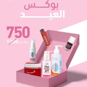 Eid El Adha  Box