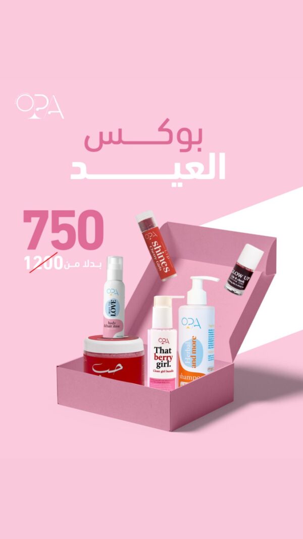 Eid El Adha  Box